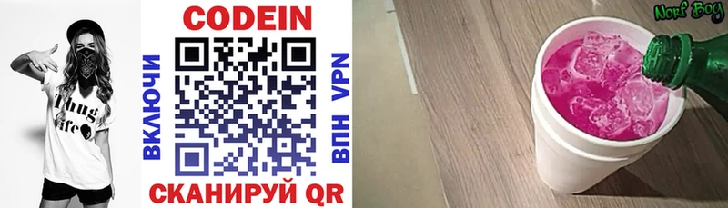 Кодеиновый сироп Lean напиток Lean (лин)  Купить  Луга 
