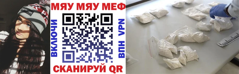 МЯУ-МЯУ 4 MMC  Купить  Луга 
