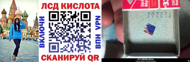 Купить Луга Марки NBOMe 1,5мг