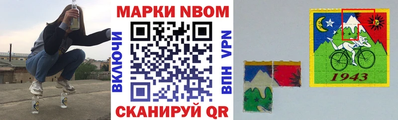Марки 25I-NBOMe 1500мкг Луга